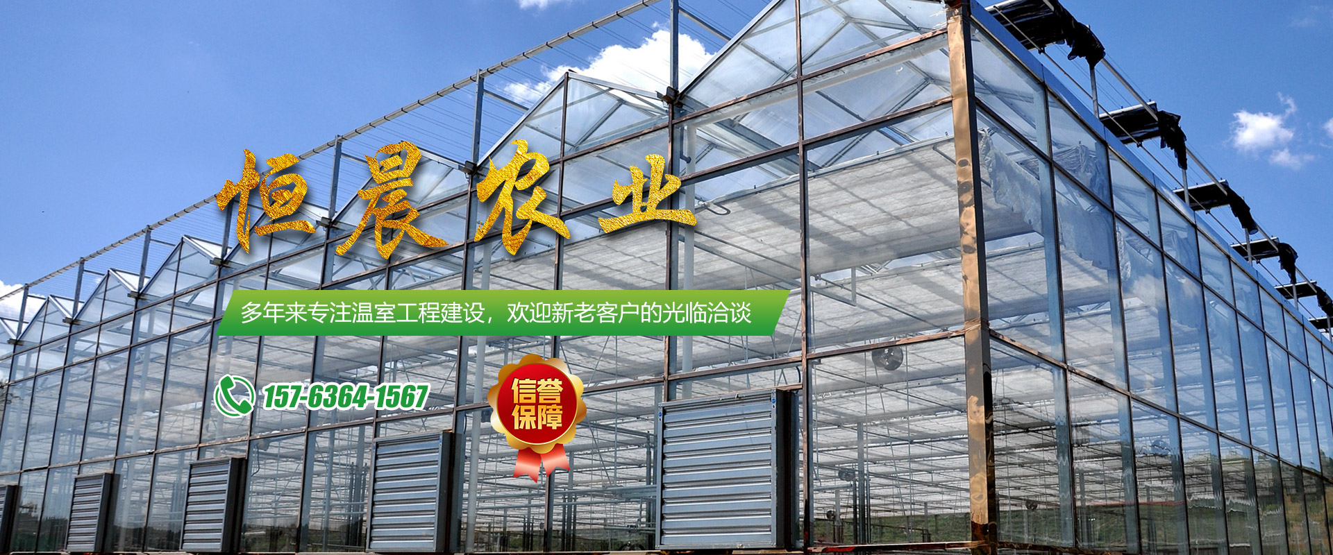 青州市恒晨农业科技有限公司