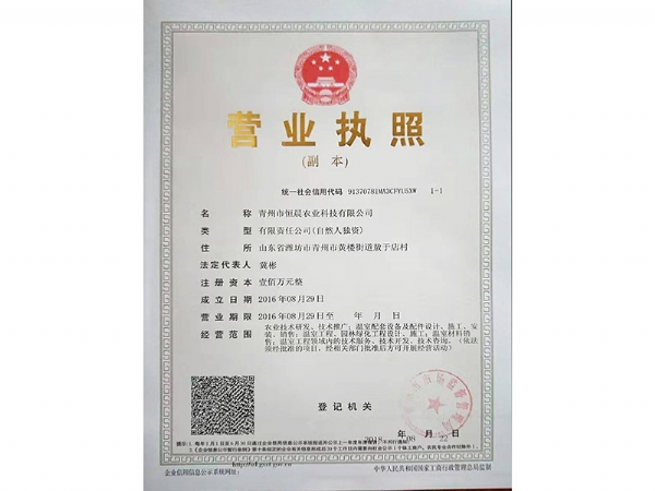 荣誉资质
